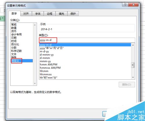 excel表格中斜杠如何一键变成横杠?