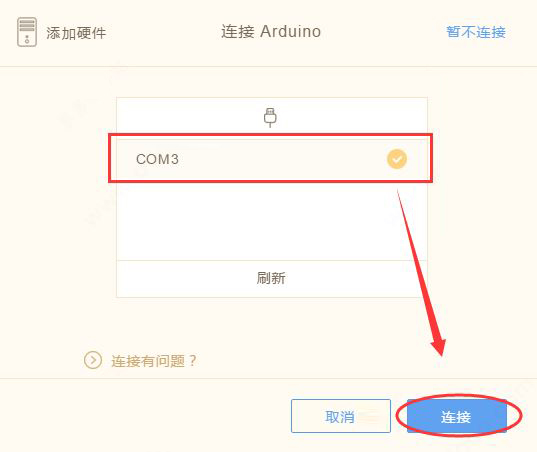 编程猫硬件助手怎么用?编程猫硬件助手使用教程