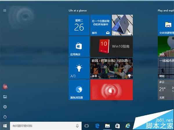 Win10 PC预览版14332已知问题汇总 持续更新中
