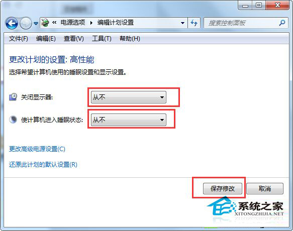 Win7系统设置不自动黑屏不让其自动关闭显示器