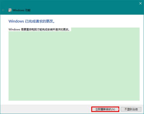 Win10开启Bash命令行的方法