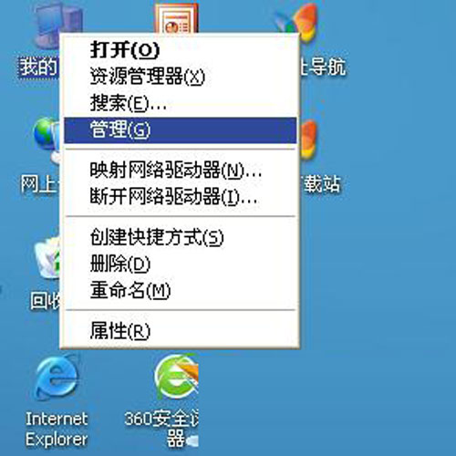 xp系统提示自动更新问题的三种关闭方法