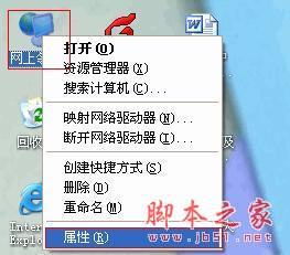 连接无线路由时电脑提示&ldquo;Windows找不到证书来让您登陆到网络&rdquo;的解决方法(图文)