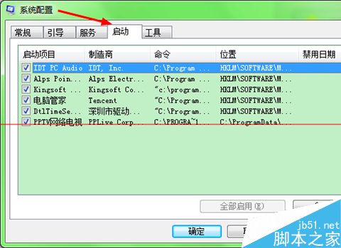 PPTV播放器不能用，总是提示严重错误需重装pptv的解决办法
