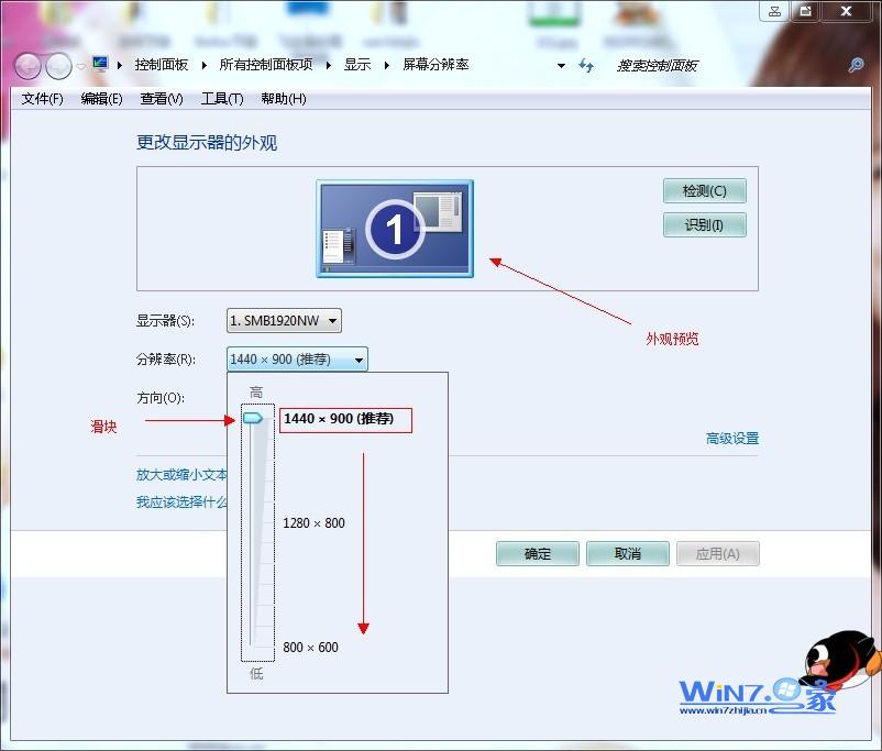 桌面图标大小出现异常win7如何更改电脑桌面的分辨率