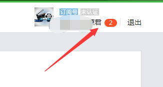 微信公众号发的文章收到了投诉侵权该怎么处理?