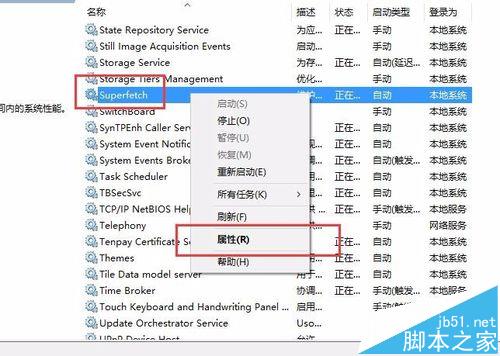 Win10开机后内存占用大该怎么解决?