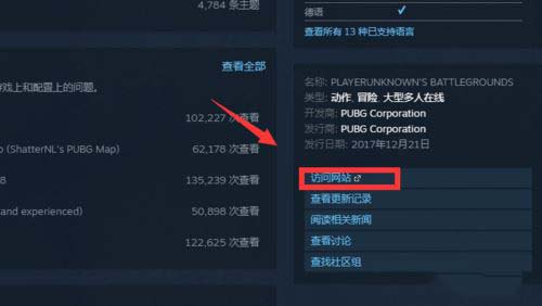 绝地求生账号被封怎么办 steam申诉解封绝地求生账号的方法