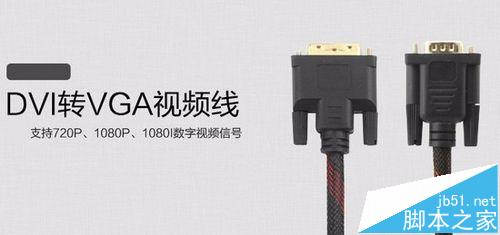 台式机电脑选购显示器时该注意什么?