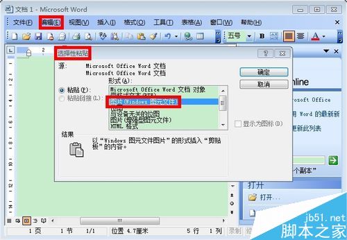 word怎么拆字呢?word拆字方法