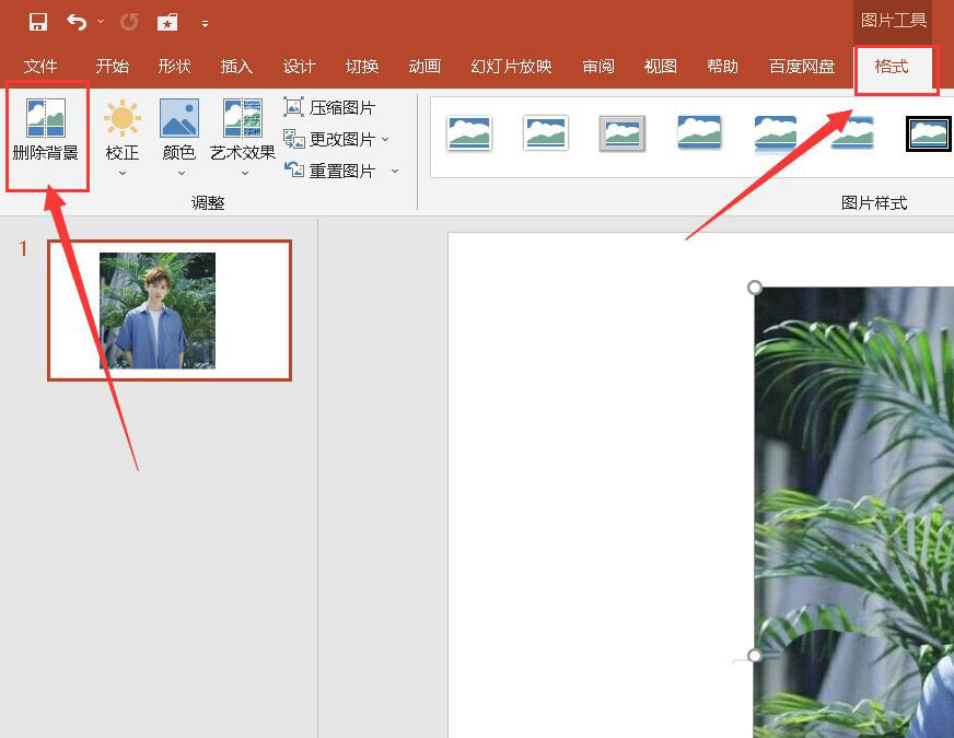 ppt艺术照怎么变成证件照? ppt证件照换背景颜色的技巧
