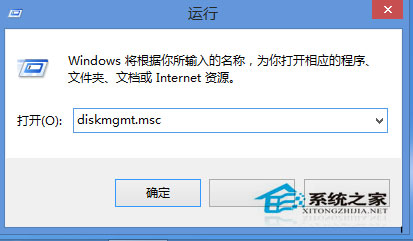 Windows8系统如何打开磁盘管理器对磁盘压缩、扩展等操作
