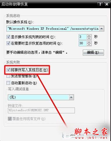 Win7蓝屏出现0X0000007E错误代码的原因及解决方法