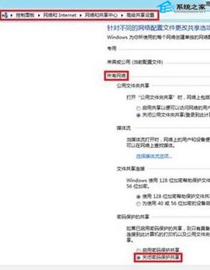 Win8系统局域网共享文件将公共的文件资料在所有成员中传递
