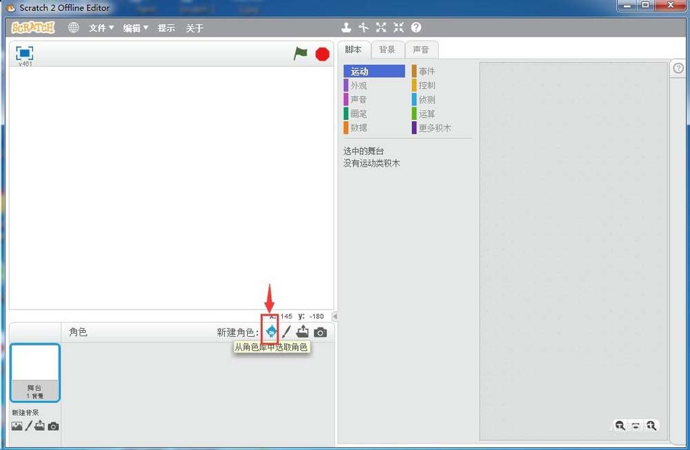 scratch怎么创建克隆心形旋转的动画?
