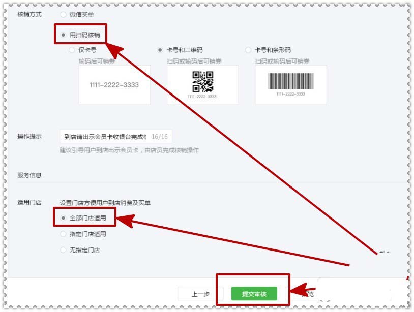 微信公众号会员卡服务在哪里? 微信公众号开通会员卡服务的教程