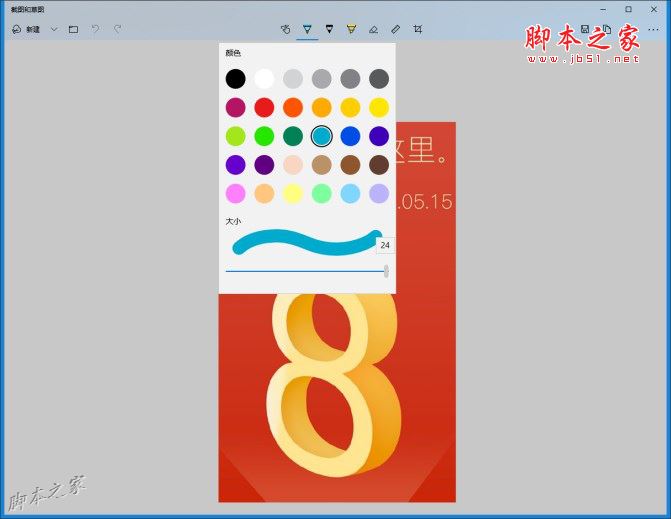 Win10系统原生功能怎么使用？Win10系统原生截图工具使用教程