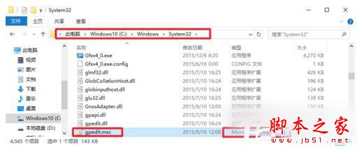 Win10系统Gpedit.msc打不开问题的解决方法