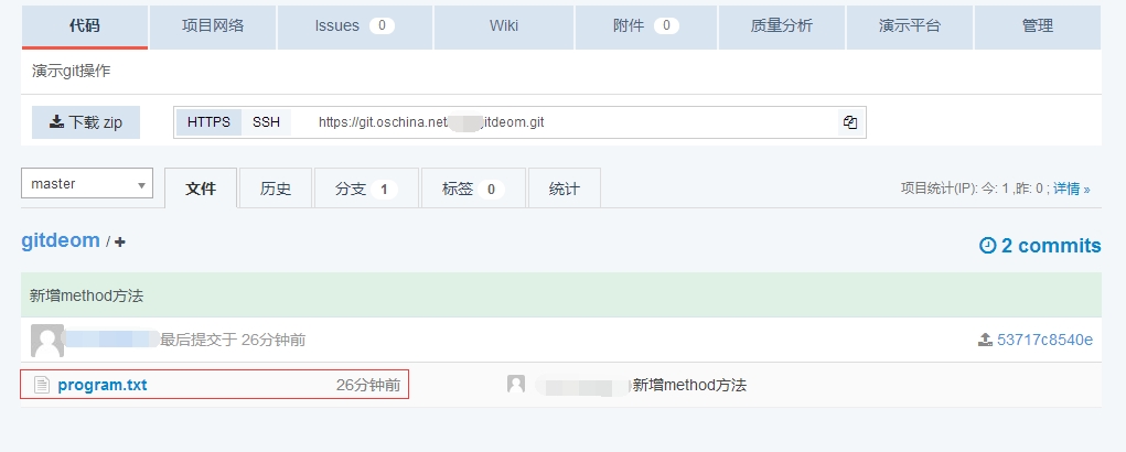 win64bit环境下Git安装和TortoiseGit详细使用教程【基础篇】