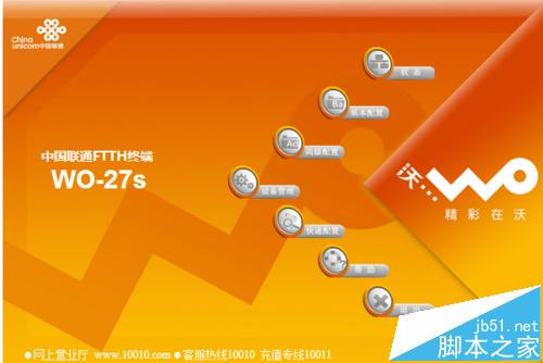 联通光猫HG8321R怎么破解? 华为hg8321开启路由功能的技巧