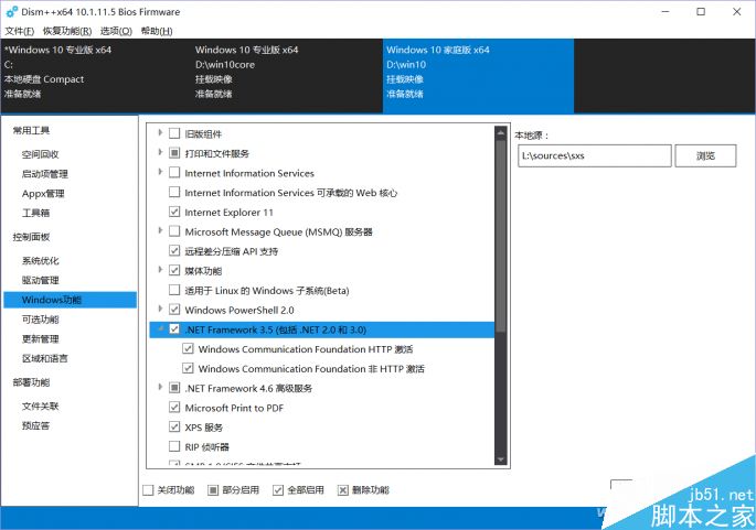 Win10安装盘集成所有版本和陆续更新的补丁