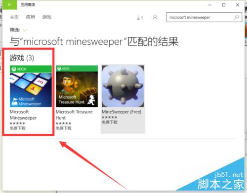 win10的扫雷小游戏在那里？win10打开扫雷游戏的详细方法