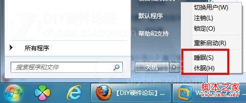 win7怎么使用休眠功能具体实现步骤