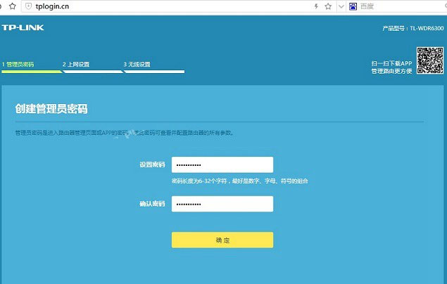 TL-WDR6300怎么设置?TP-Link TL-WDR6300设置方法详解