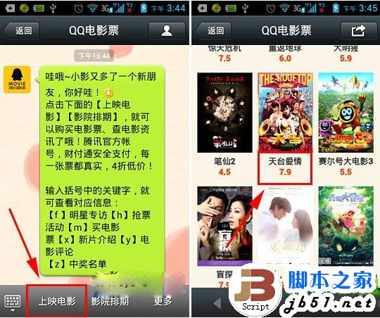 微信中的微信支付功能怎么用?微支付功能安全使用方法图文教程