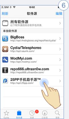 pp助手手机版怎么安装?电脑版/Cydia安装图文教程