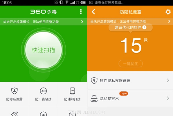 360杀毒怎样伪装 360杀毒伪装教程