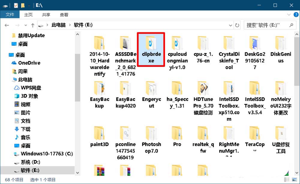 Win10系统怎么查看剪切板? win10剪切板的使用方法