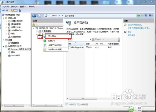 VS2012中通过IIS发布站点的步骤分享