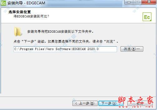 Vero EdgeCAM 2020特别版怎么激活 激活教程全解