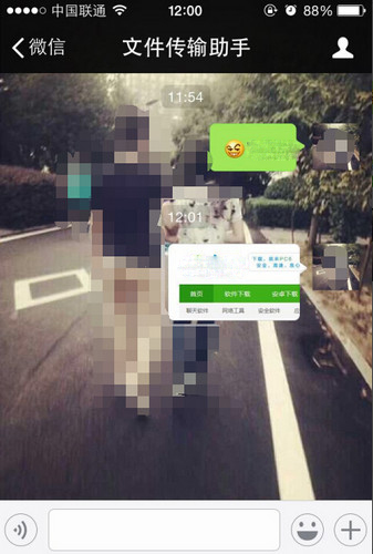 微信电脑版文件传输助手与好友传输文件教程