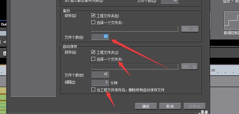 edius缓存文件位置怎么更改?