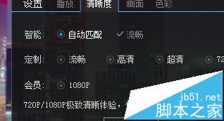 乐视网怎么设置看视频的时候自动跳过片头片尾?