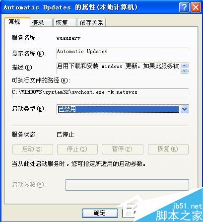 WinXP系统如何关闭ekrn.exe加快系统运行 WinXP优化加速