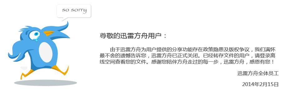 迅雷vip尊享版与普通版有什么区别？迅雷vip尊享版优势详细介绍