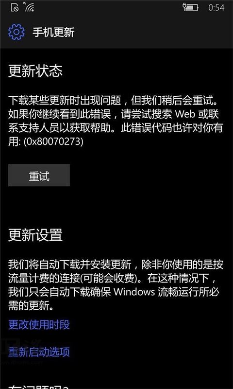 第二代WP改机型升级FCU报错0x80070273的解决图文方法