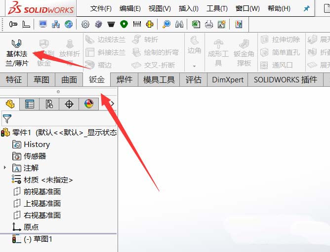 SolidWorks怎么绘制通风口的平面图?