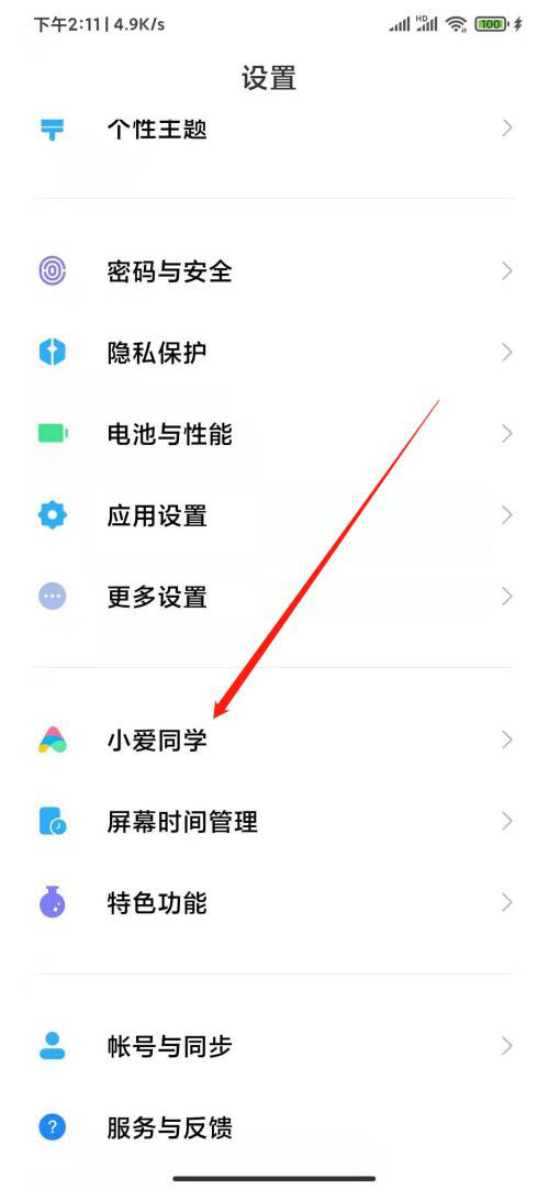 小爱同学吵架模式是什么? 小爱同学开启吵架模式的技巧