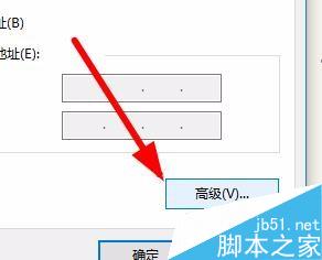 win10进入tcp/ip高级设置图解