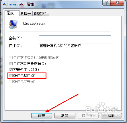 win7管理员权限怎么设置如何将账户修改为最高超级管理员权限