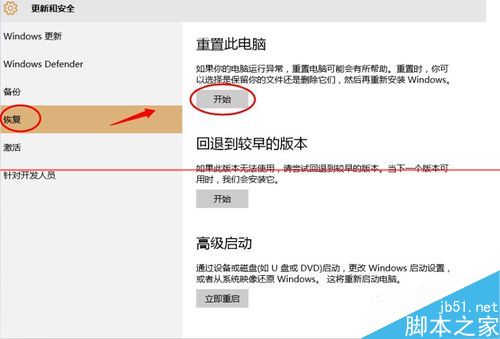 win10系统怎么重置电脑？win10重置的两种方法（删除/不删除个人数据）
