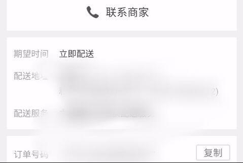 美团外卖送错餐怎么办 外卖送错餐的冷静处理方式