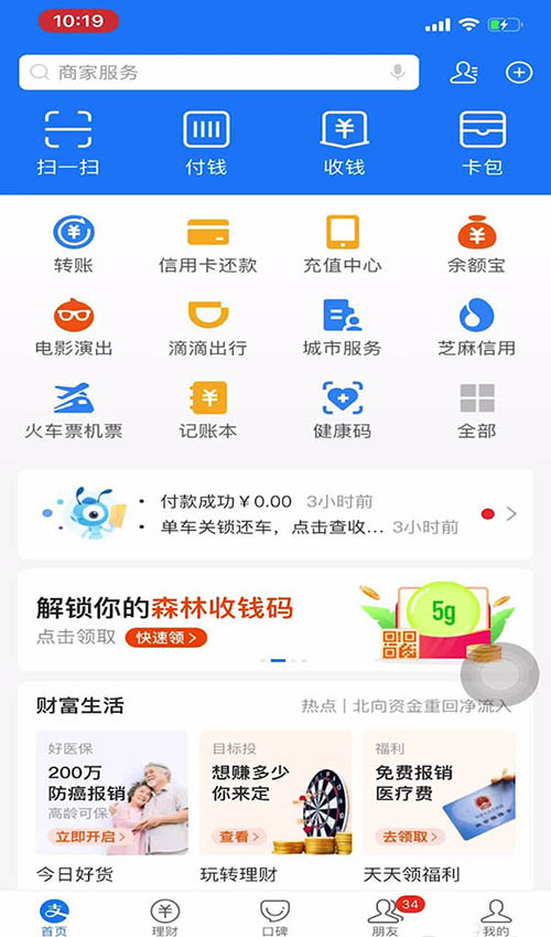 支付宝银行卡怎么添加支付锁?