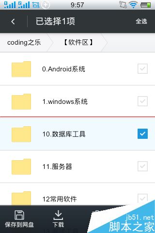 新版360云盘共享群打不开怎么办？
