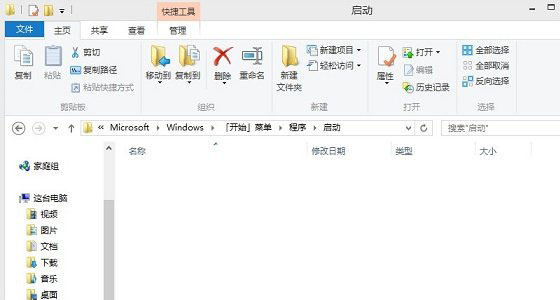 Win8.1系统开机启动项怎么设置？Win8.1添加或禁用启动项方法图解