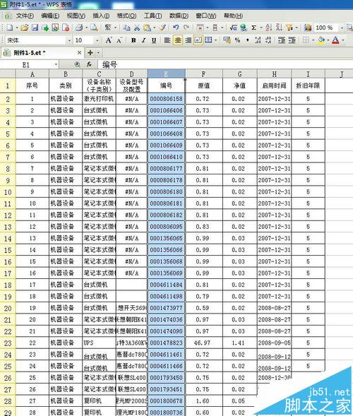 EXCEL怎么自动填充表格数据长度为填充指定位数？